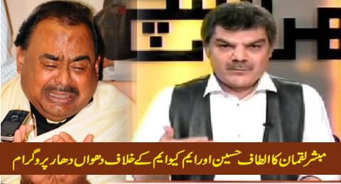 Kharra Sach (Mubashir Luqman Blasts Altaf Hussain & MQM) – 23rd March 2015