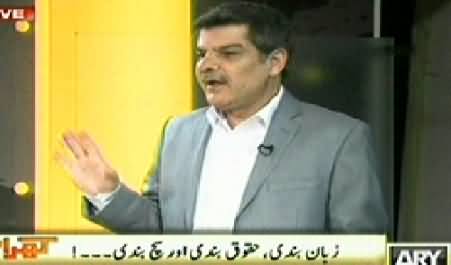 Kharra Sach (Mubashir Luqman Protests on His Ban by Court) – 12th June 2014