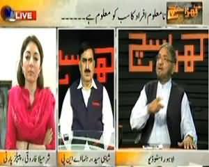 Kharra Sach (Na Maloom Afrad Ka Sab Ko Pata Hai) - 11th September 2013