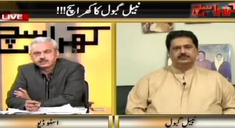 Kharra Sach (Nabil Gabol Ka Kharra Sach) – 16th April 2015