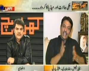 Kharra Sach (Nation's Condition and The Role of Media) - 16th December 2013