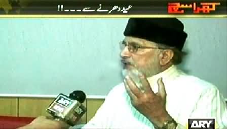 Kharra Sach P-2 (Tahir ul Qadri Special Interview From Inqilab Dharna) – 6th October 2014