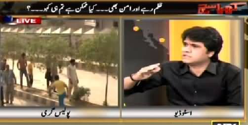 Kharra Sach (Pakistan Mein Qanoon Ki Dhajian) – 25th May 2015