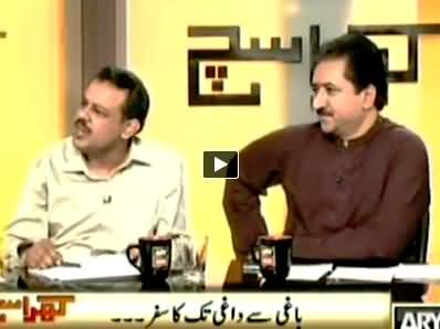 Kharra Sach PART - 1 (Mubashir Luqman Exposed Javed Hashmi) – 14th October 2014