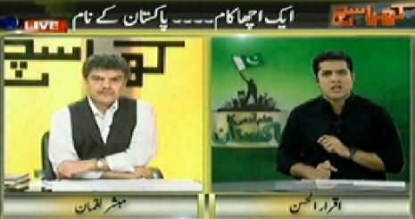 Kharra Sach Part 2 (Aam Admi Ka Pakistan) – 6th May 2014