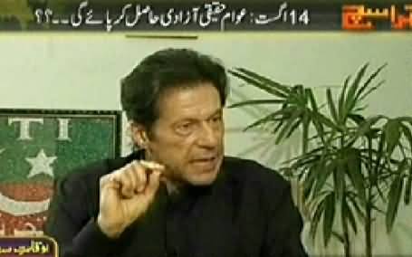 Kharra Sach Part 2 (Imran Khan Interview with Mubashir Luqman) – 1st July 2014