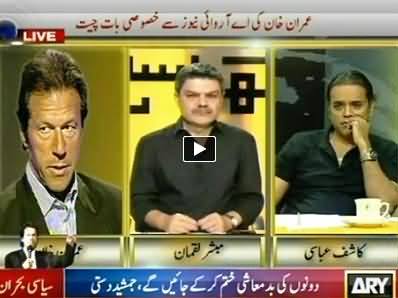 Kharra Sach Part 2 (Imran Khan Special Talk to ARY News) - 12th August 2014