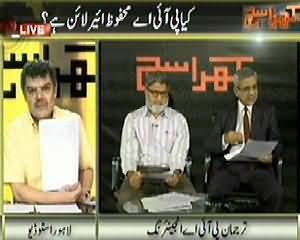 Kharra Sach PART-2 (Is PIA a Safe Airline?) – 19th March 2014
