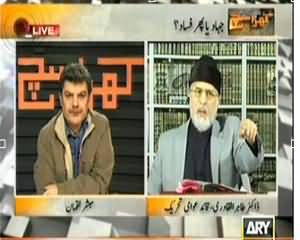 Kharra Sach Part 2 (Jihad Ya Fasad?) – 12th November 2013