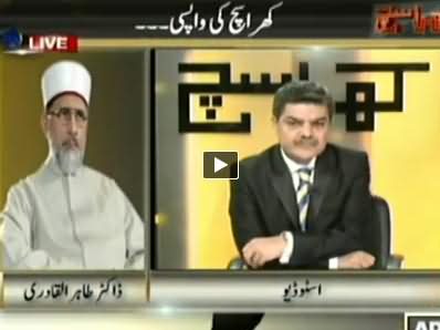 Kharra Sach Part -2 (Mubashir Luqman is Back with Kharra Sach) – 17th October 2014