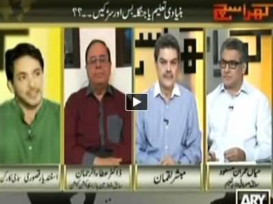 Kharra Sach Part-2 (Taleem Ya Jangla Bus Or Sarkeen) – 20th November 2014