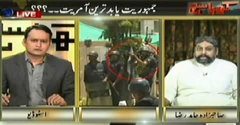 Kharra Sach (PAT Workers Killing by Punjab Police in Lahore) – 17th June 2014