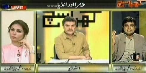 Kharra Sach (PMERA And India) – 24th February 2015