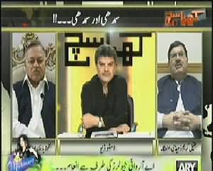 Kharra Sach (PMLN Lion is Much Hungry) – 25th March 2014