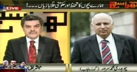 Kharra Sach (Protection of Our Children and Govt' Tactics) - 13th January 2015