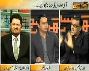 Kharra Sach (Qaumi Idaaron Ki Behimana Nijkari) - 10th October 2013