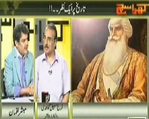 Kharra Sach REPEAT (A Review of History) – 18th March 2015