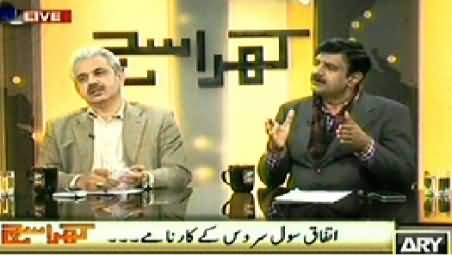 Kharra Sach REPEAT (Ittefaaq Civil Service Ke Karnamey) – 3rd March 2015