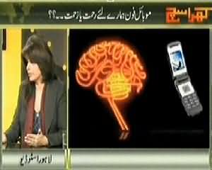 Kharra Sach REPEAT (Mobile Phones Use in Our Society) –17th March 2015