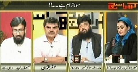 Kharra Sach REPEAT (Sood Haraam Hai) – 12th March 2015