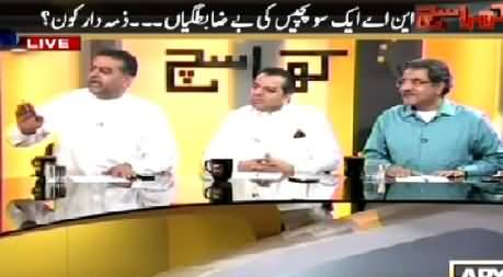 Kharra Sach (Rigging Proved in Khawaja Saad's Constituency) – 4th May 2015