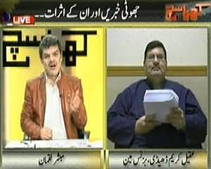 Kharra Sach (Rumors Wandering About Nawaz Govt) – 19th February 2014