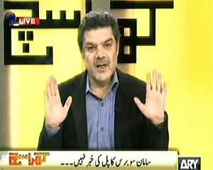 Kharra Sach (Saman 100 Baras Ka Pal Ki Khabar Nahi) – 13th February 2014