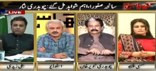 Kharra Sach (Saniha Safoor Ke Shawahid Mil Gaye - Ch. Nisar) – 18th May 2015