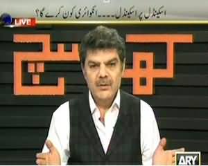 Kharra Sach (Scandal Pe Scandal, Inquiry Kaun Karega) - 4th December 2013