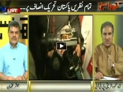 Kharra Sach (Shah Mehmood Qureshi Exclusive Interview) – 9th August 2014