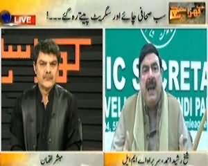 Kharra Sach (Sheikh Rasheed Exclusive Interview) - 12th December 2013