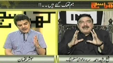 Kharra Sach (Sheikh Rasheed Exclusive Interview) - 31st March 2014