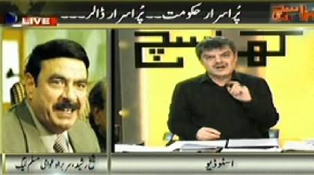 Kharra Sach (Sheikh Rasheed Exclusive Interview with Mubashir Luqman) – 13th March 2014