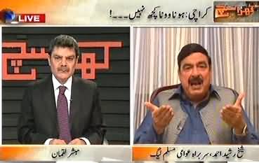 Kharra Sach (Sheikh Rasheed Exclusive on Karachi Situation) – 4th September 2013