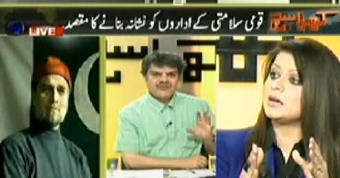 Kharra Sach SPECIAL (False Allegations of Geo to ISI) – 20th April 2014