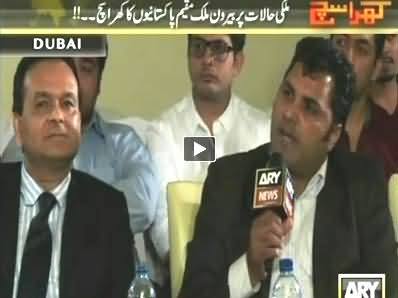 Kharra Sach (Special Program with Overseas Pakistan) - 5th June 2014