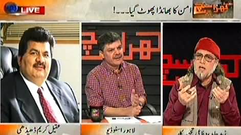 Kharra Sach Special Program with Zaid Hamid, Aqeel Karim Dhedy, Brigadier Tariq Aizaz (Aman Ka Bhanda Phot Gaya) - 25th October 2013