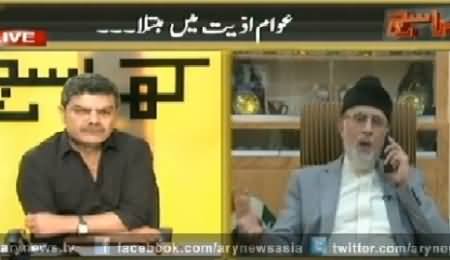 Kharra Sach Special Transmission (Lahore Mein Police Gardi, Awam Pareshan) - 9th August 2014