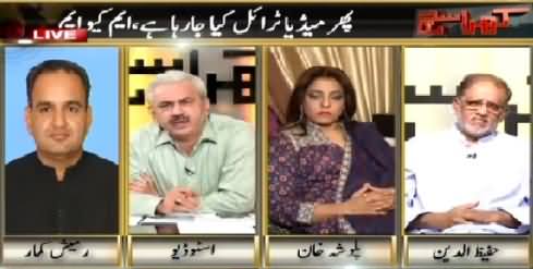 Kharra Sach (SSP Rao Anwar Exposed MQM) – 30th April 2015