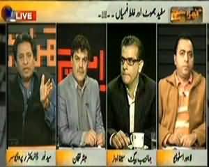 Kharra Sach (Sufaid Jhoot Aur Ghalat Fehmiyan!) - 17th December 2013