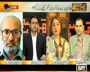 Kharra Sach (Taliban Se Muzakarat Magar Kase??) - 24th September 2013