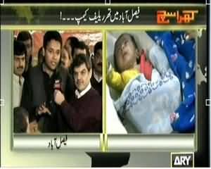 Kharra Sach (Thar Relief Camp in Faisalabad) – 11th March 2014