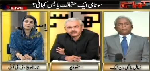 Kharra Sach (Tsunami Aik Haqeeqat Ya Bas Kahani?) – 20th April 2015