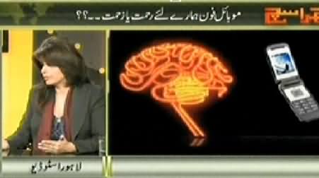 Kharra Sach (What Are the Harms of Mobile For Health) – 31st July 2014