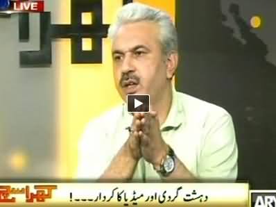 Kharra Sach (What is the Role of Media in Terrorism Issues) – 10th June 2014