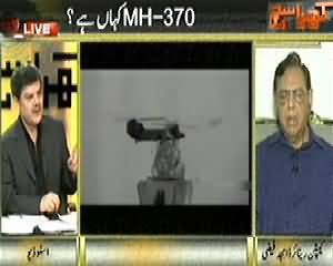 Kharra Sach (Where is Missing Plane of Malaysia?) – 17th March 2014