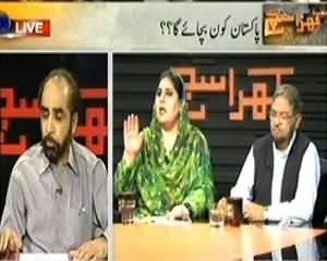 Kharra Sach (Who Will Save Pakistan?) - 2nd October 2013