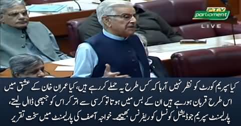 Khawaj Asif's hard hitting speech against Chief Justice in Parliament