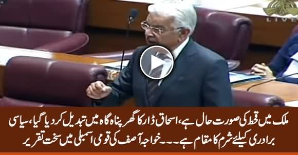 Khawaja Asif Aggressive Speech Against Govt in National Assembly - 11th February 2020