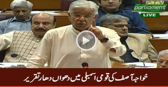 Khawaja Asif Aggressive Speech in National Assembly - 18th June 2019